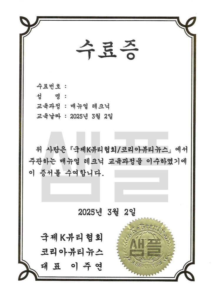 수료증 샘플