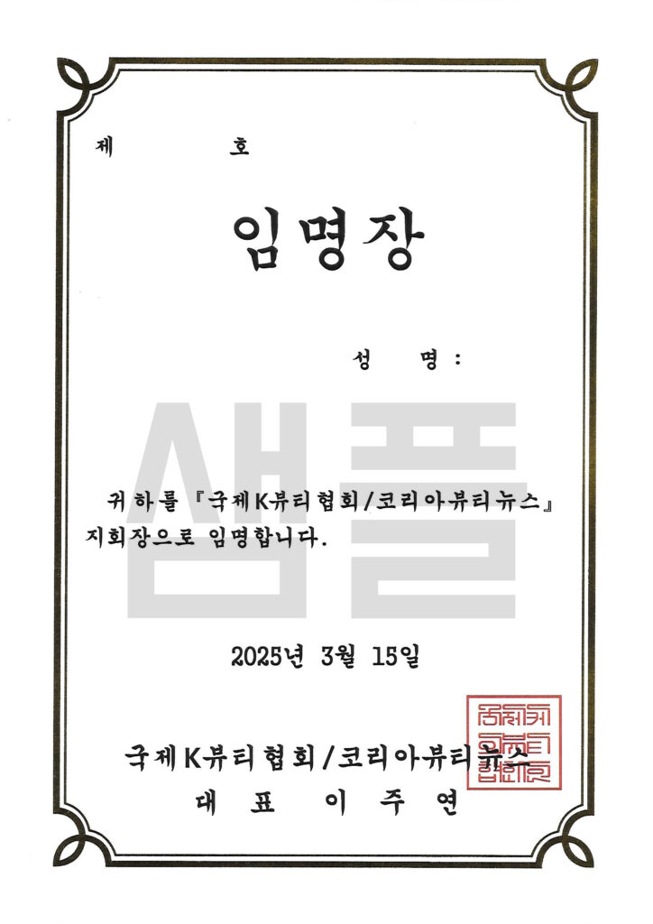 지회장 임명장 샘플